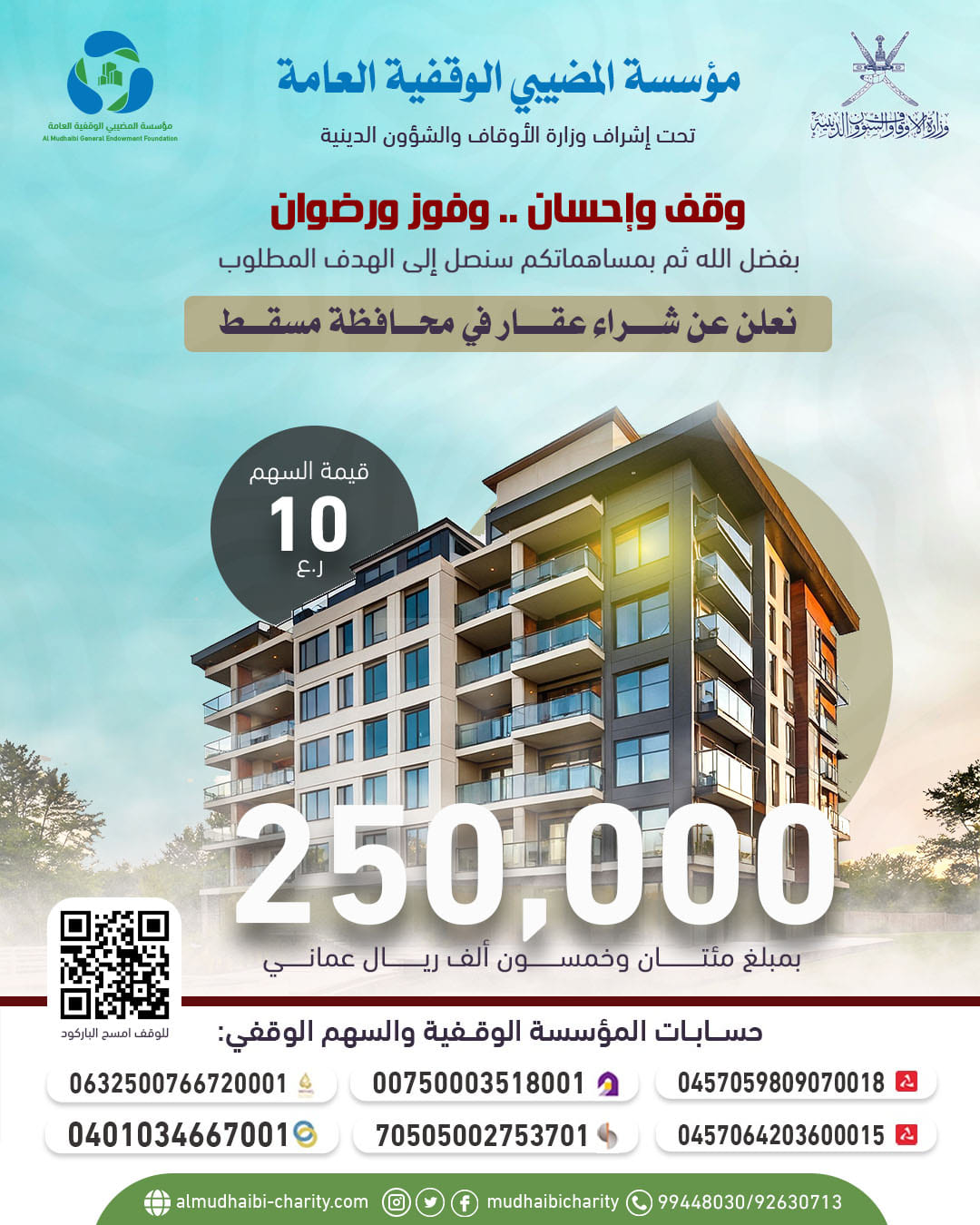  نعلن عن شراء عقار في محافظة مسقط 