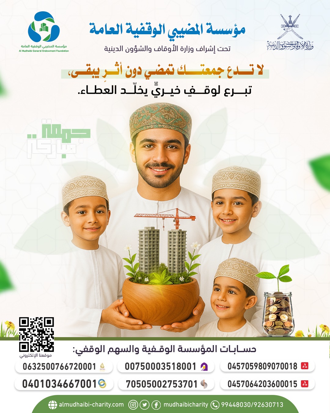  لا تدع جمعتك تمضي دون أثرٍ يبقى 